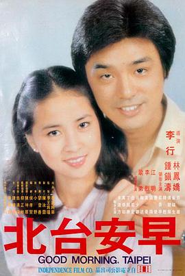 海雾里的邮差 日韩电影高清在线观看