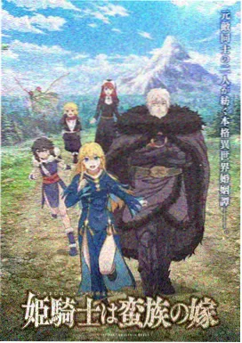 风铃与铁轨 日本动漫在线观看