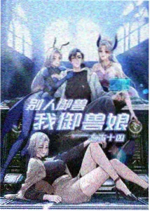 蝉鸣不歇 漫改封面